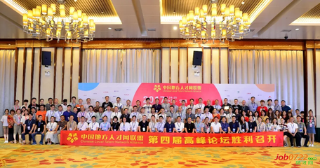 中国地方人力资源服务产业联盟第七届峰会将于2020年9月23日至26日在甘肃兰州举行